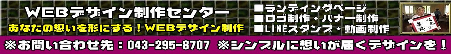 WEBデザイン倶楽部！ランディングページ制作