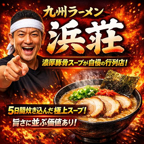 映えるバナー