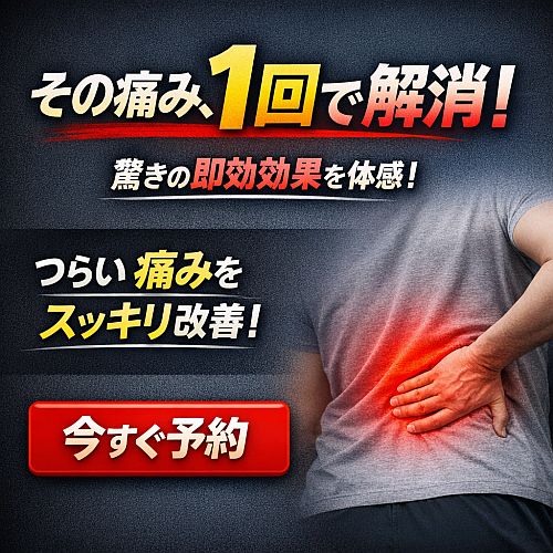 整体院バナー