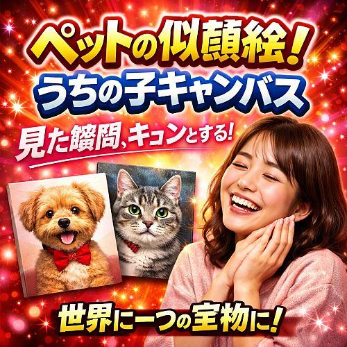 映えるバナー