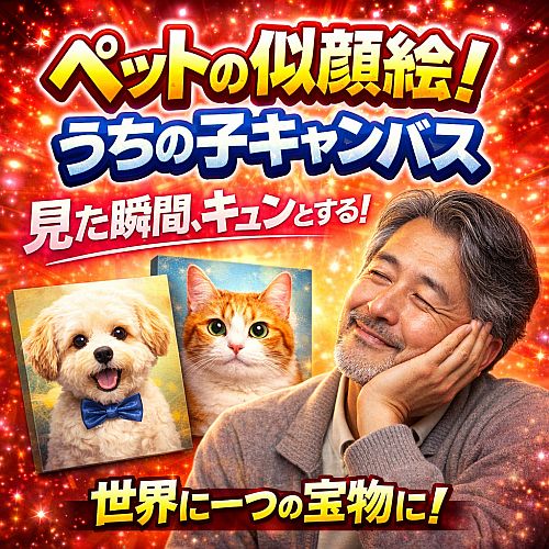 映えるバナー