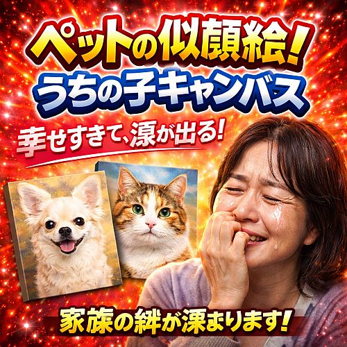 映えるバナー