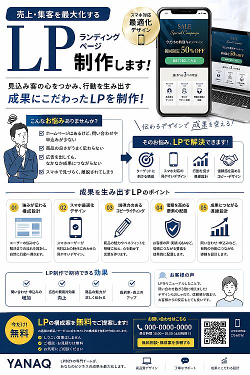 チラシ チラシ