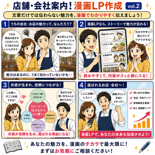 漫画会社（店舗）案内