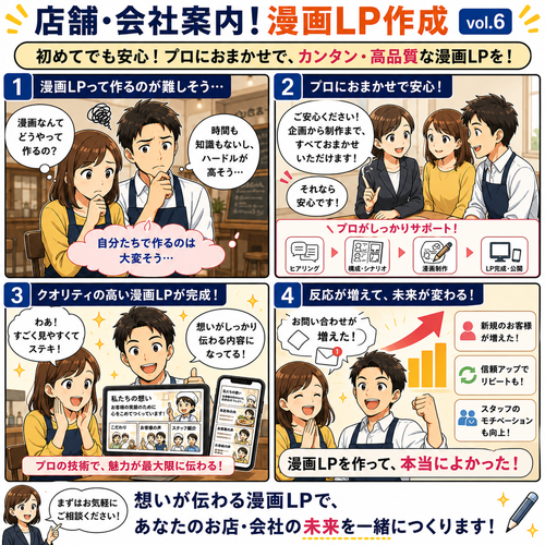 漫画会社（店舗）案内