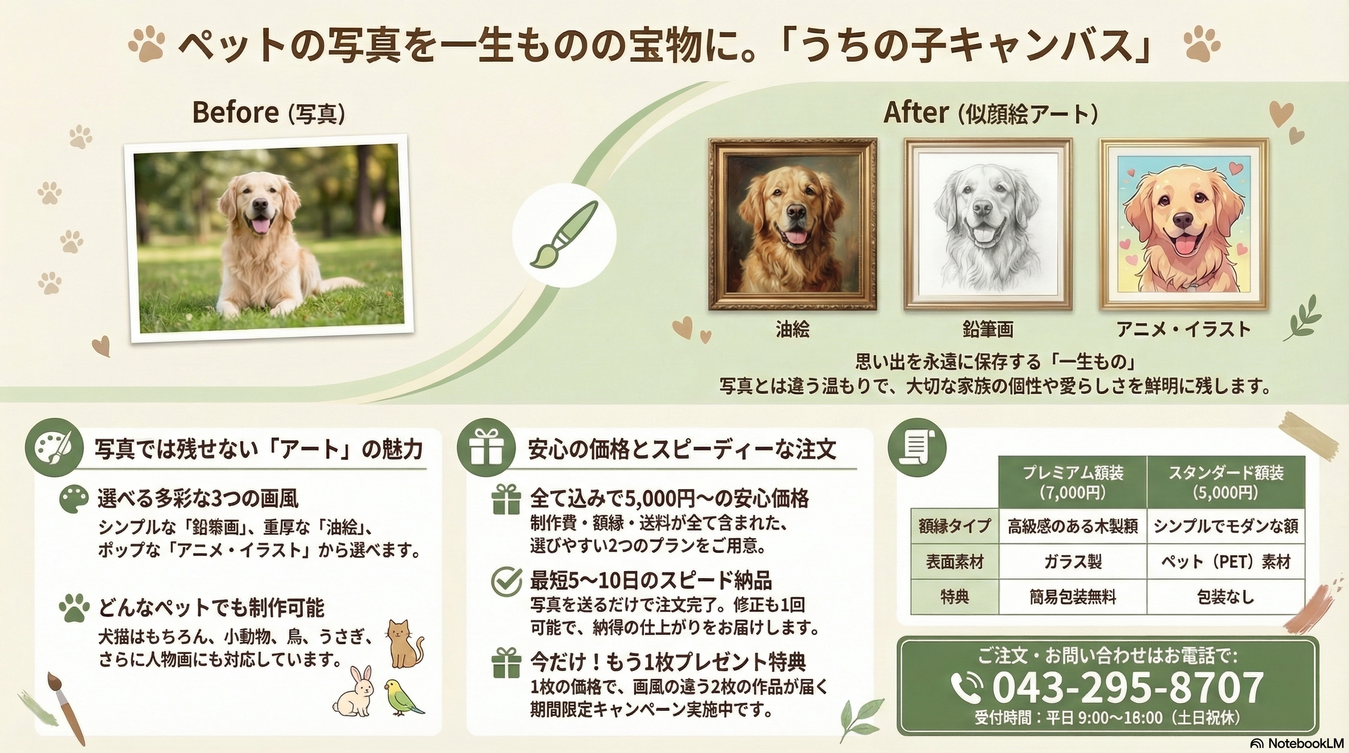 チラシ